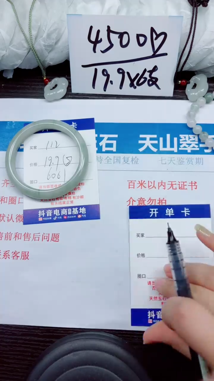 石英质玉手镯未镶嵌A112-60.61