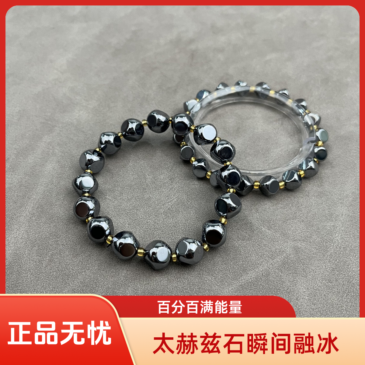 太赫兹石手串 筛子方形圆角手链 满能量化冰