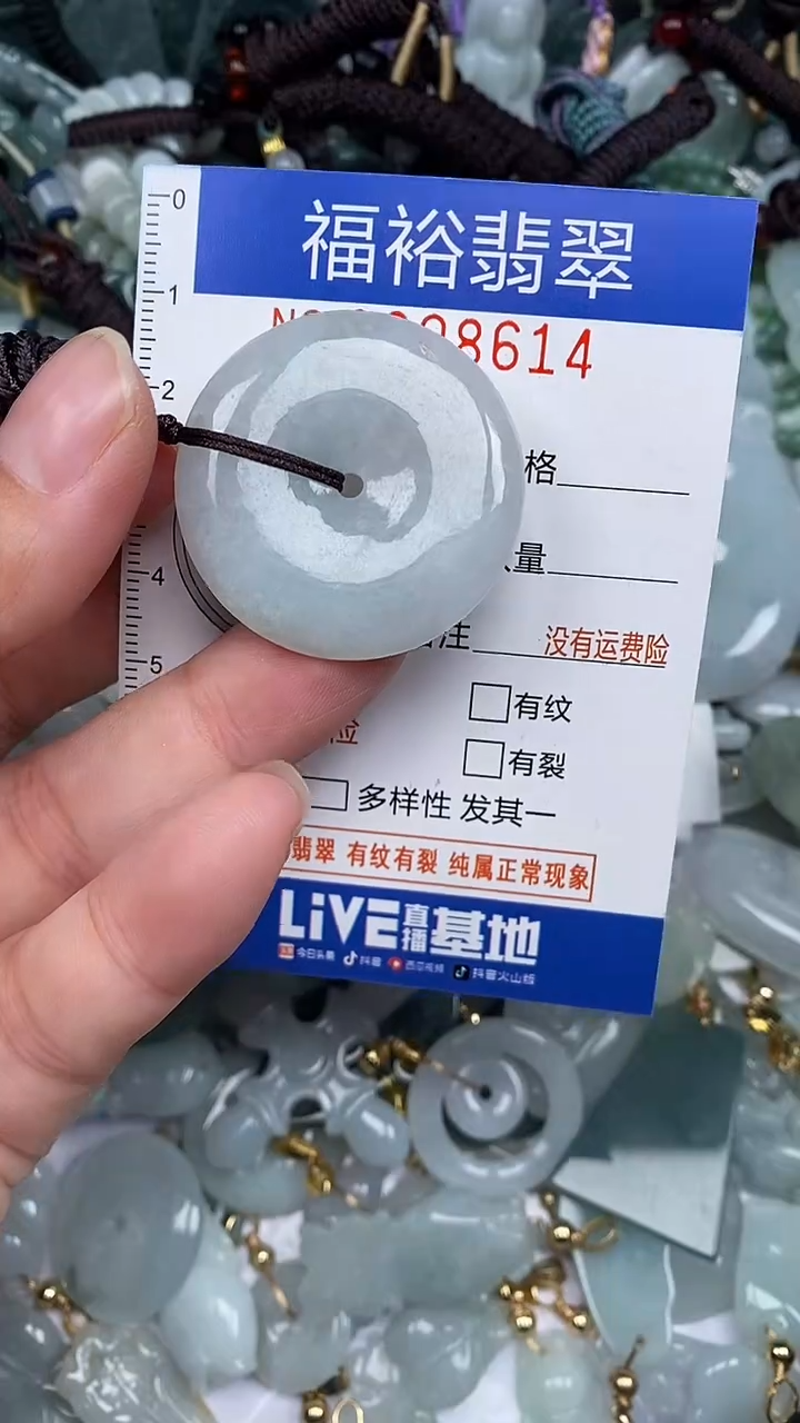 颈饰未镶嵌翡翠...0008614