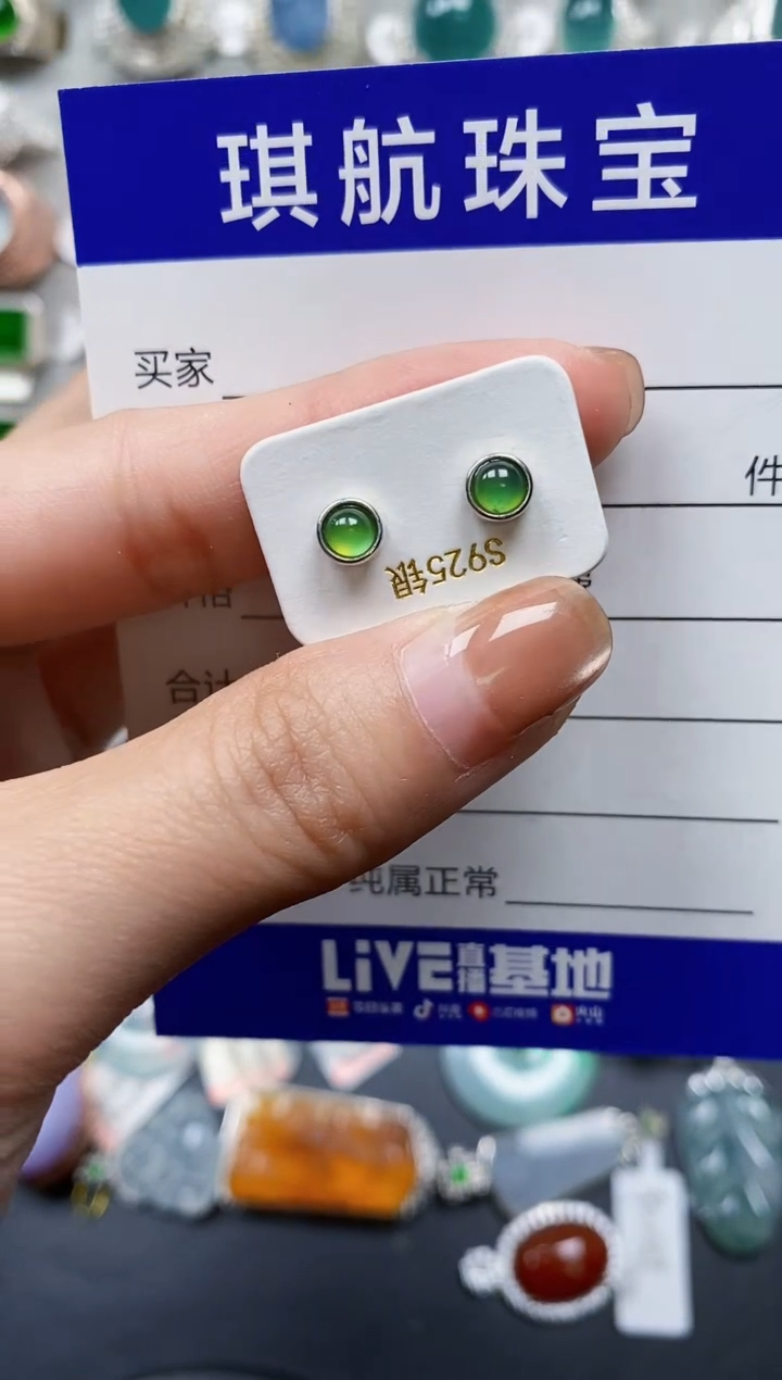 【闪购商品】翡翠耳饰银S925镶嵌0548