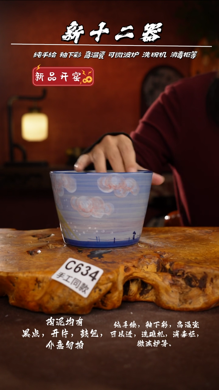 其他C634新十二器瓷器