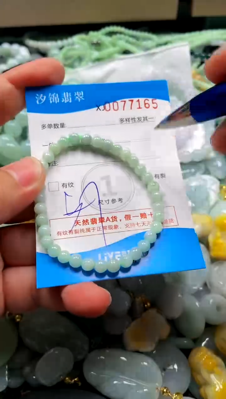 颈饰未镶嵌翡翠闪购商品0077165