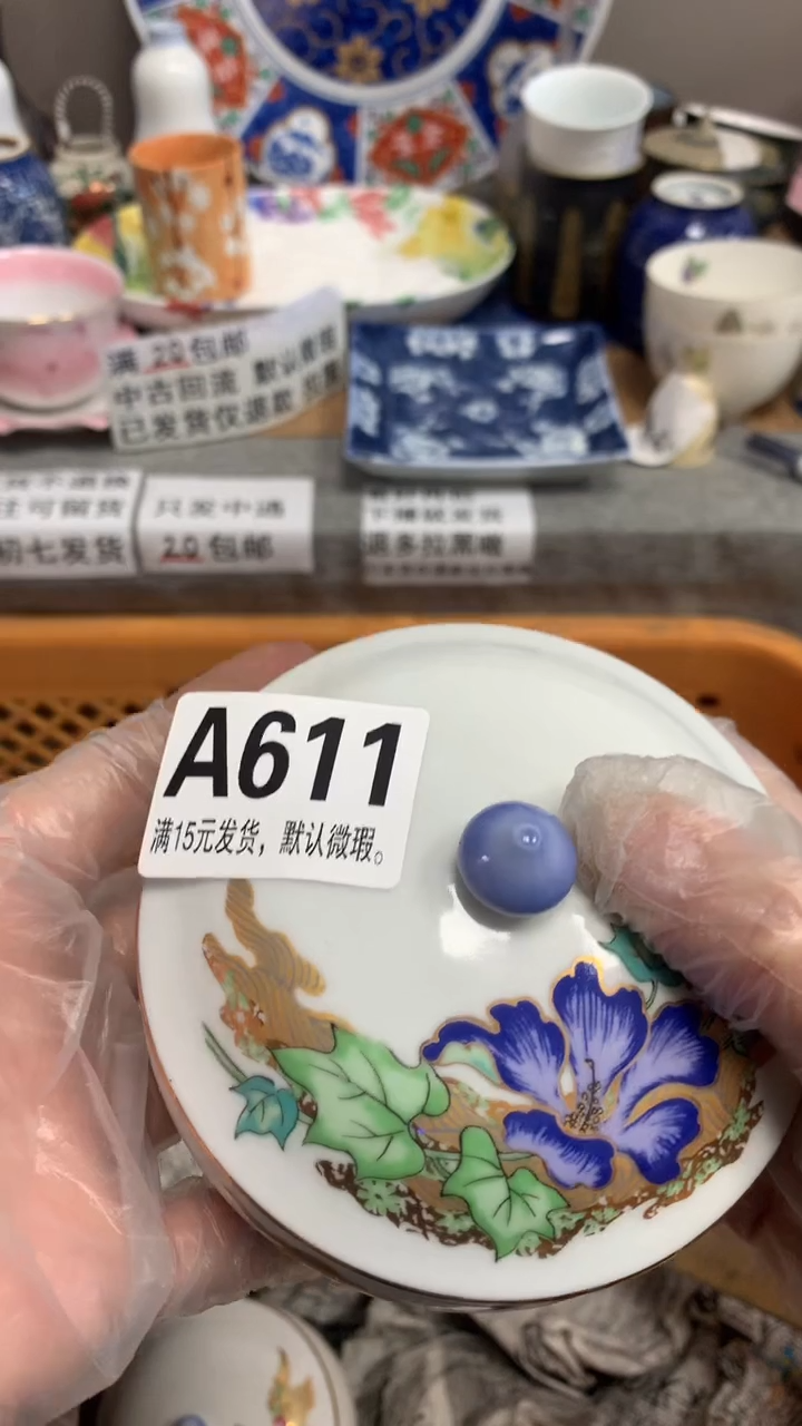 【闪购商品】瓷片611 宜寛 宜寛 宜寛 宜寛 宜寛