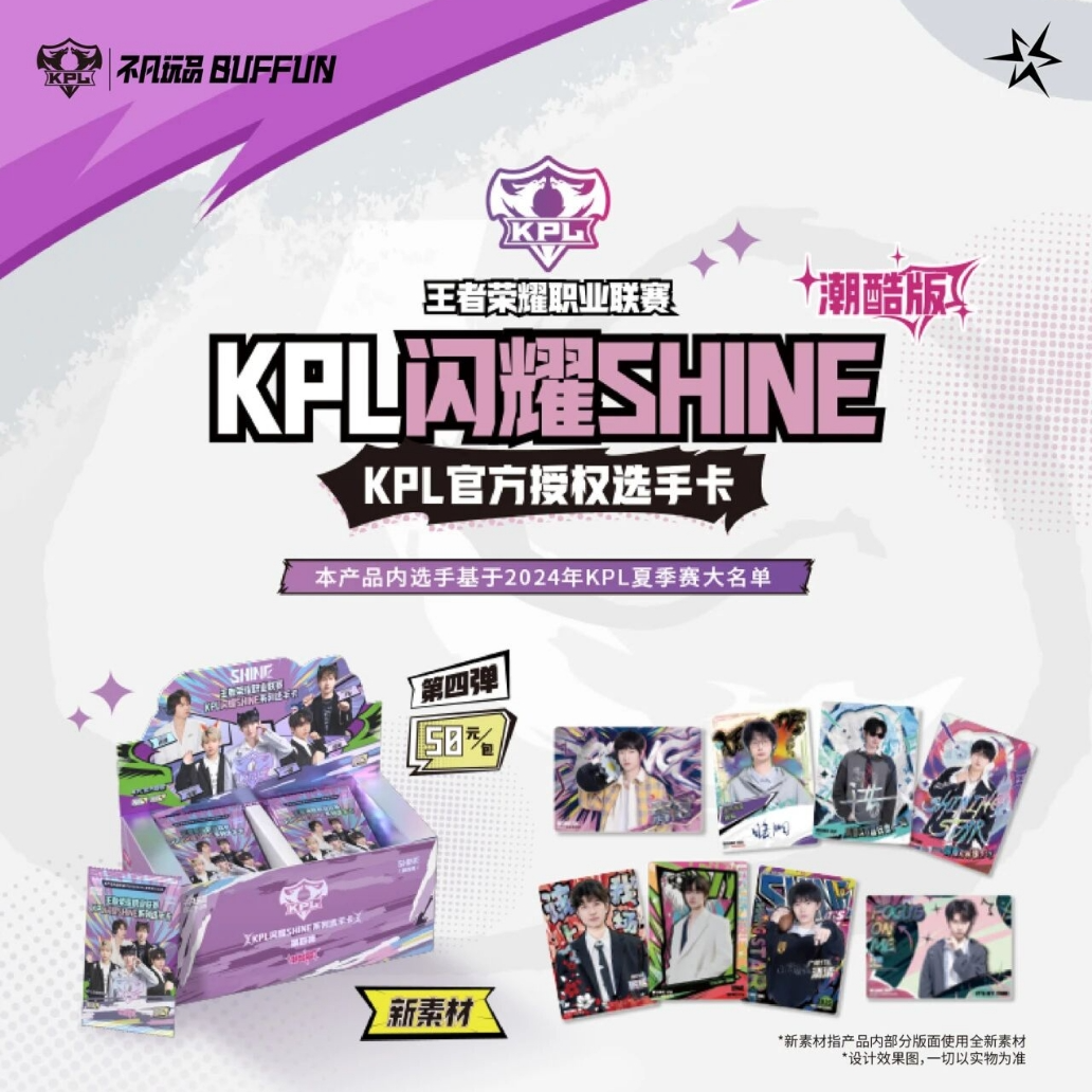 【YOUBIAN专属推推】KPL30元包 50元包 森罗万象（暂无）机械纪元