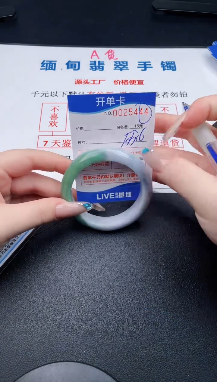 翡翠手镯未镶嵌44拍哪个发哪个
