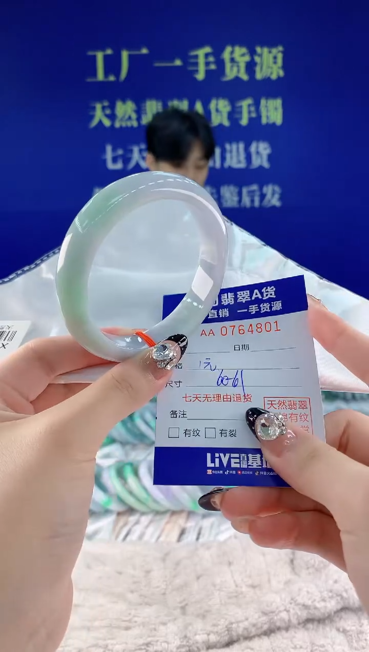 未镶嵌手镯翡翠01天然翡翠A货