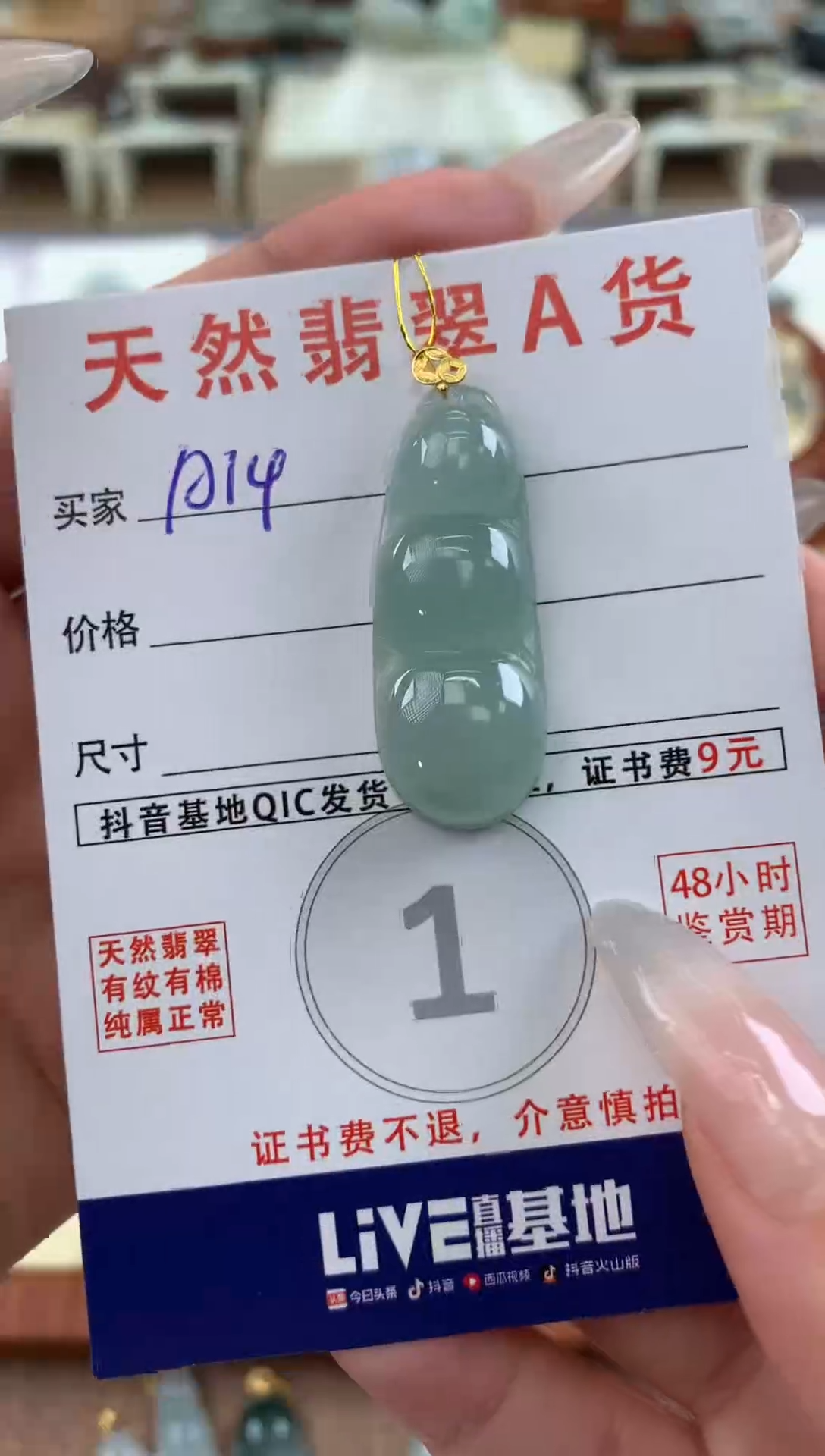 【闪购商品】翡翠颈饰18K金镶嵌天然A货翡翠挂件  