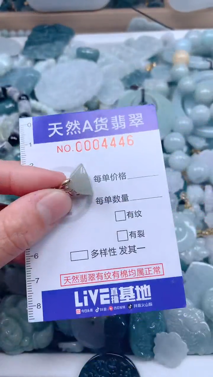 【闪购商品】翡翠吊坠(不含链)未镶嵌1