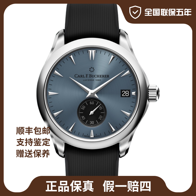 99新 宝齐莱 马利龙系列/缘动力/41mm/25年全套未使用/公价64000