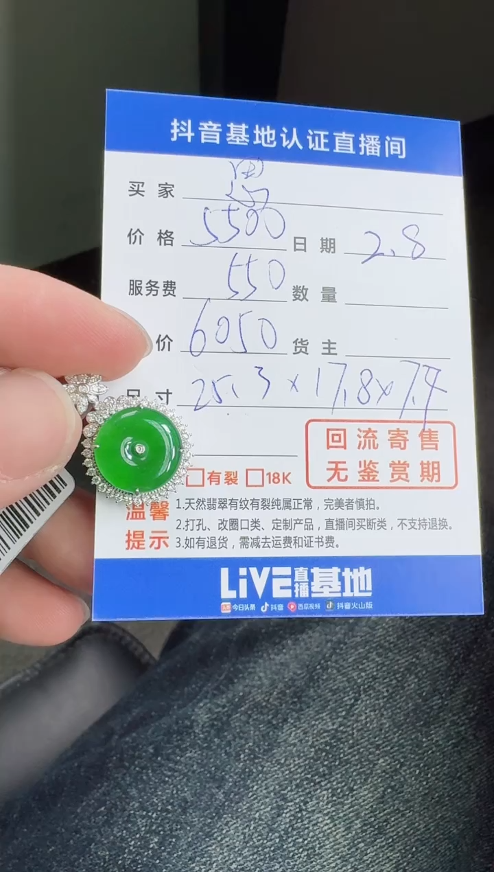 【闪购商品】翡翠颈饰18K金镶嵌寄售回流，不退不换