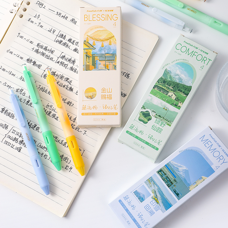 方鱼流畅记忆笔0.5黑色速干中性笔4支  （10盒）