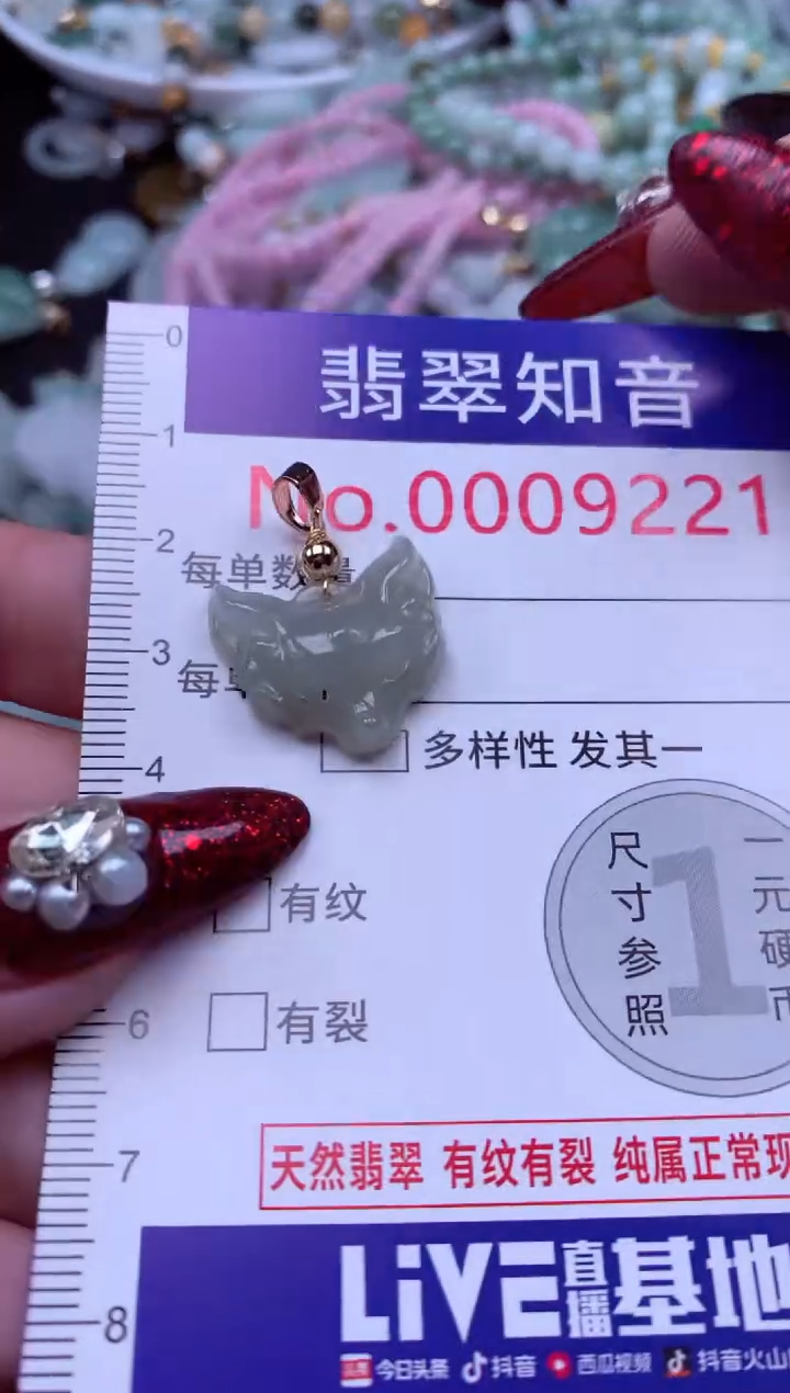 吊坠(不含链)未镶嵌翡翠9221