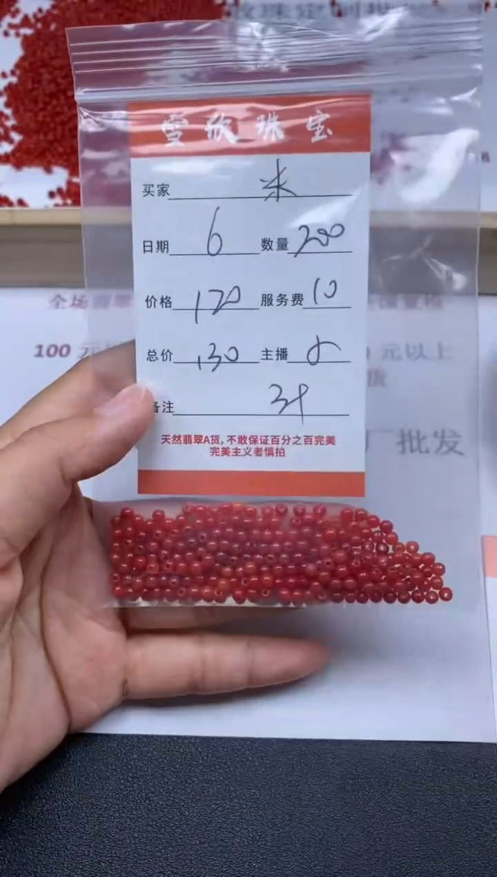 【闪购商品】翡翠颈饰未镶嵌雪欣散珠定制diy