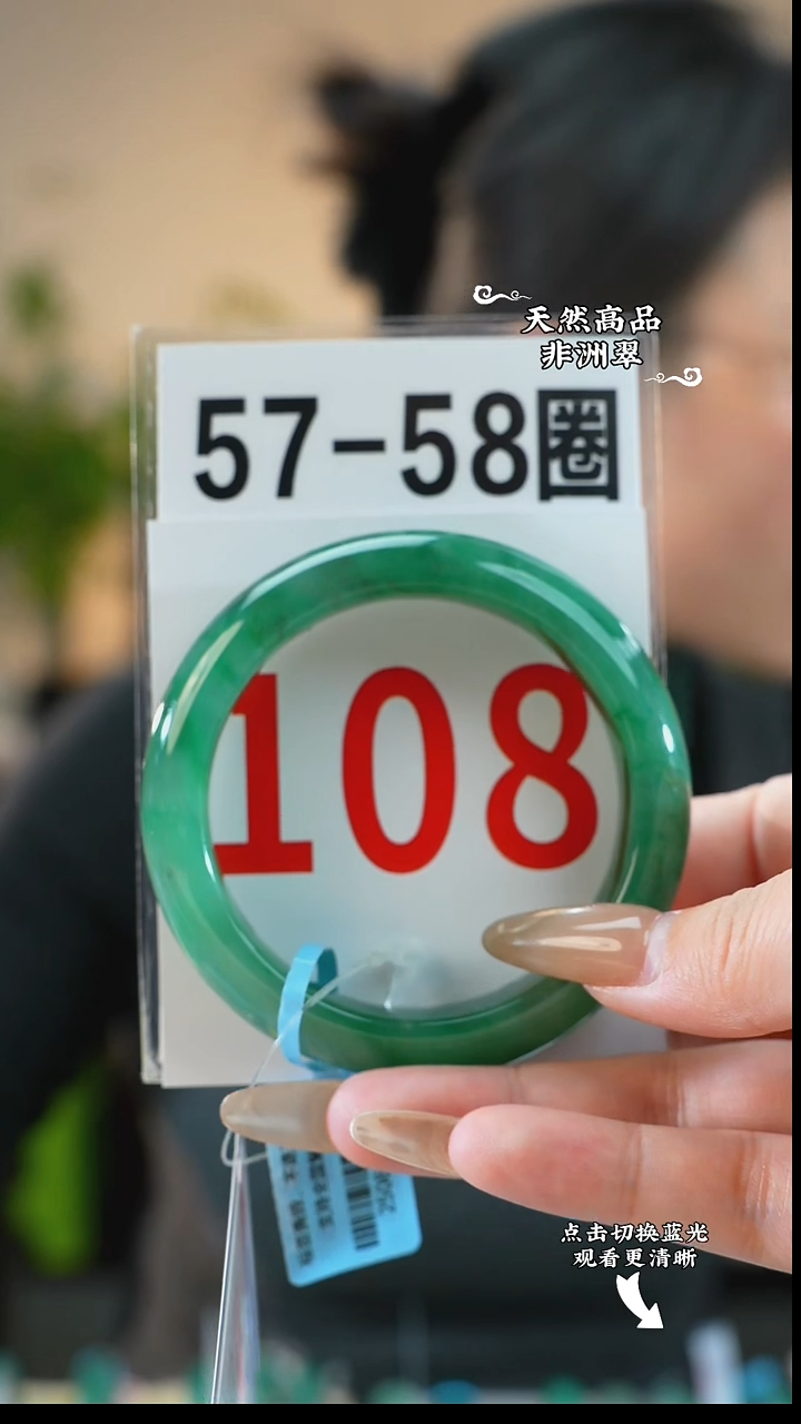 未镶嵌手镯石英质玉（非洲翠）57