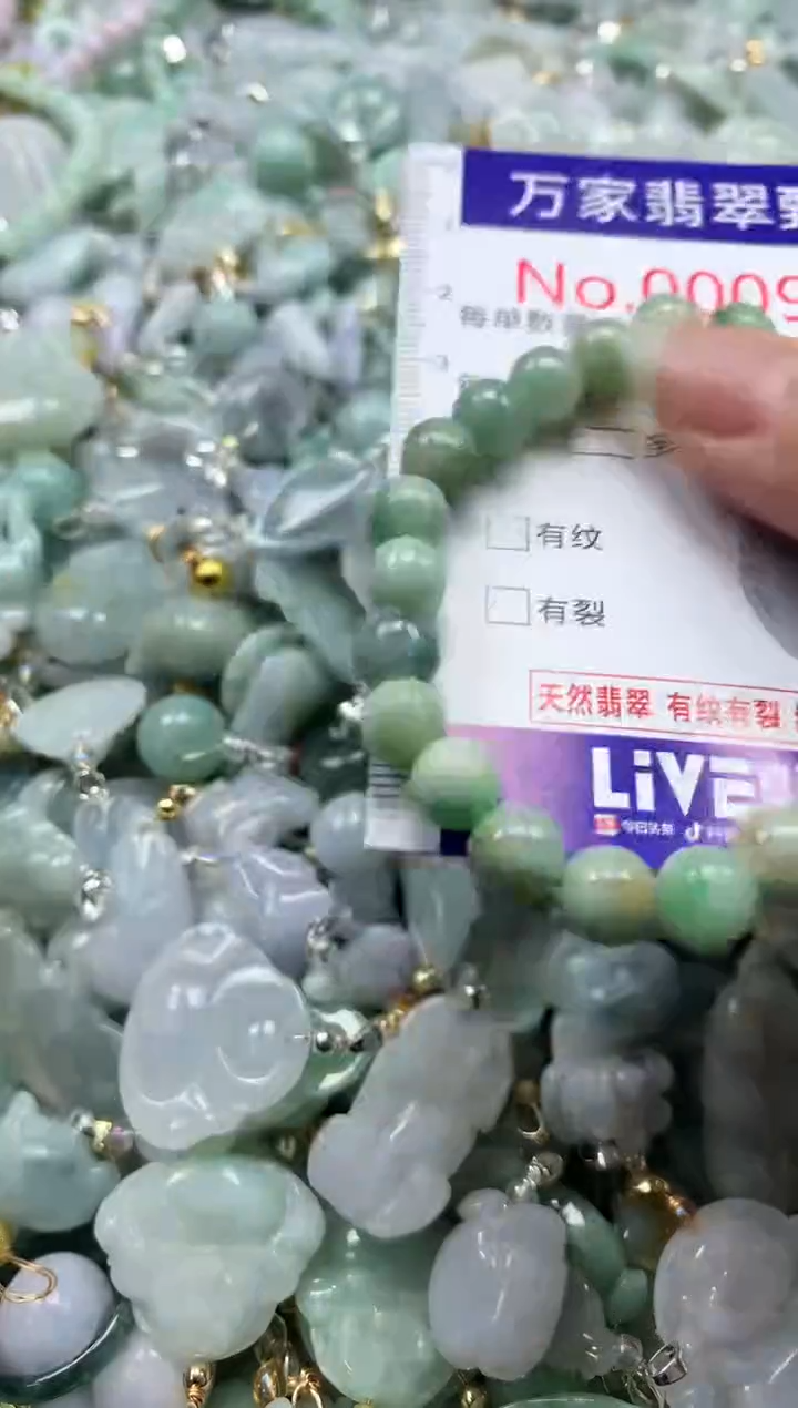 吊坠(不含链)未镶嵌翡翠9775