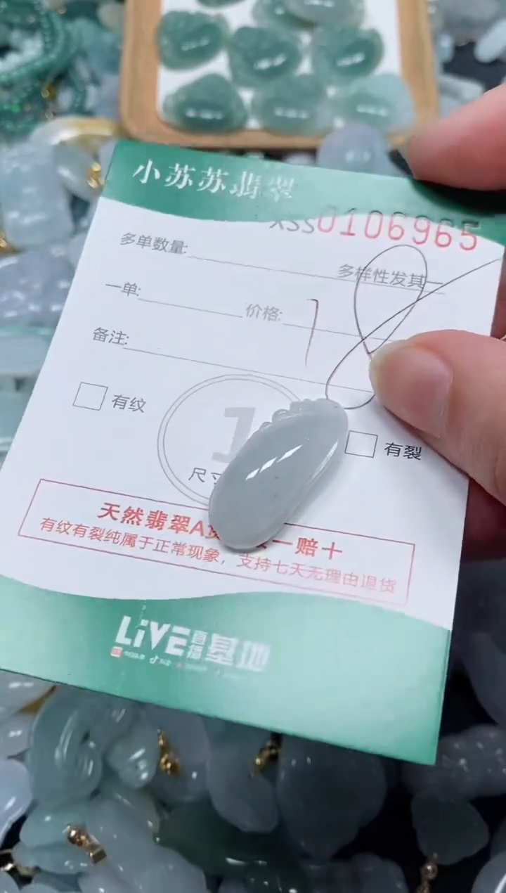 【闪购商品】翡翠颈饰未镶嵌闪购商品0106965