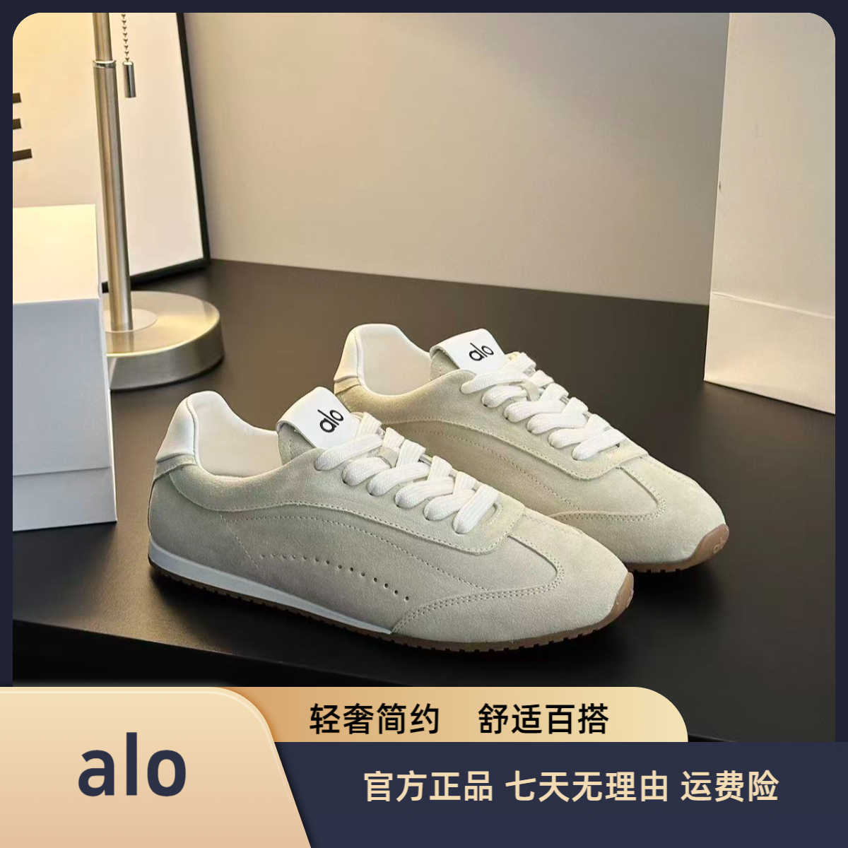 ALOyoga 舒适简约轻奢百搭老钱风新款麂皮休闲运动德训鞋