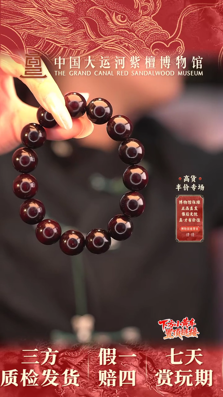 手串/手链小叶紫檀1.5*15泥料多样性发其一