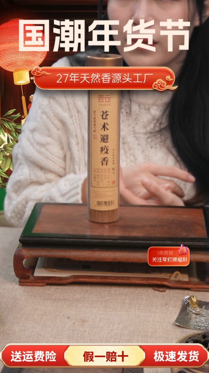 【闪购商品】1苍术香3桶