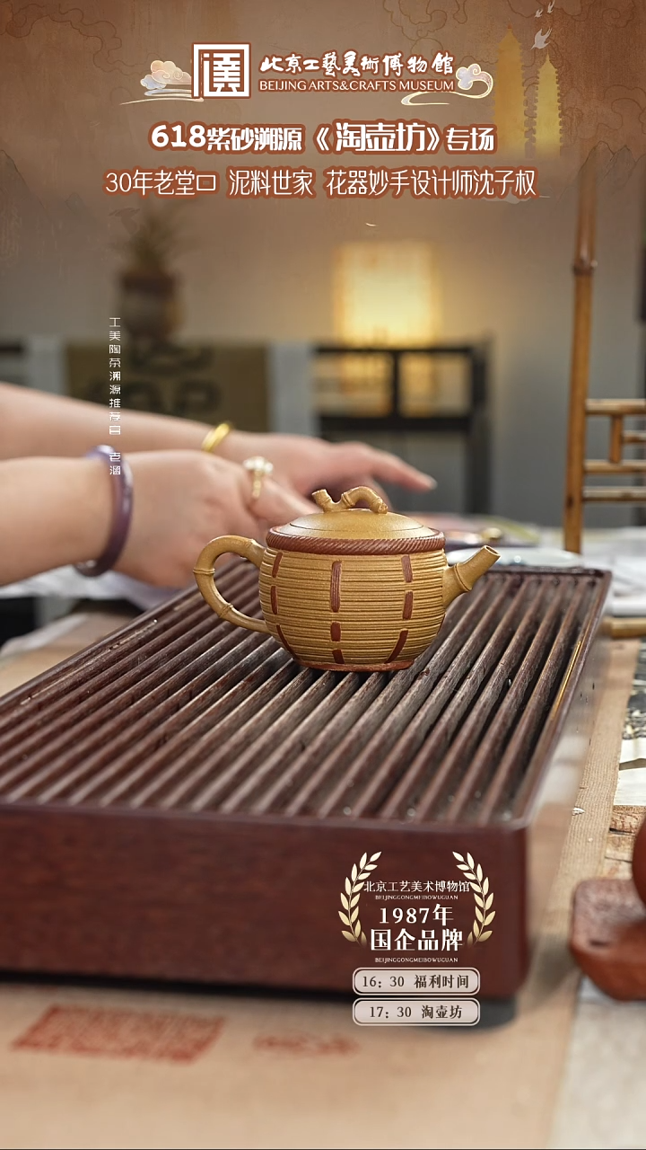 茶壶紫砂国企品牌 陶茶溯源 淘壶坊 053