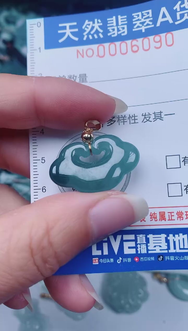 颈饰未镶嵌翡翠00006090