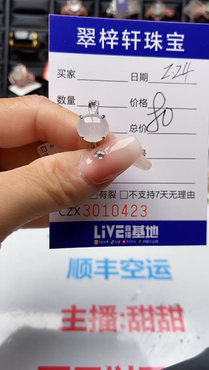 【闪购商品】翡翠戒指银S925镶嵌0423