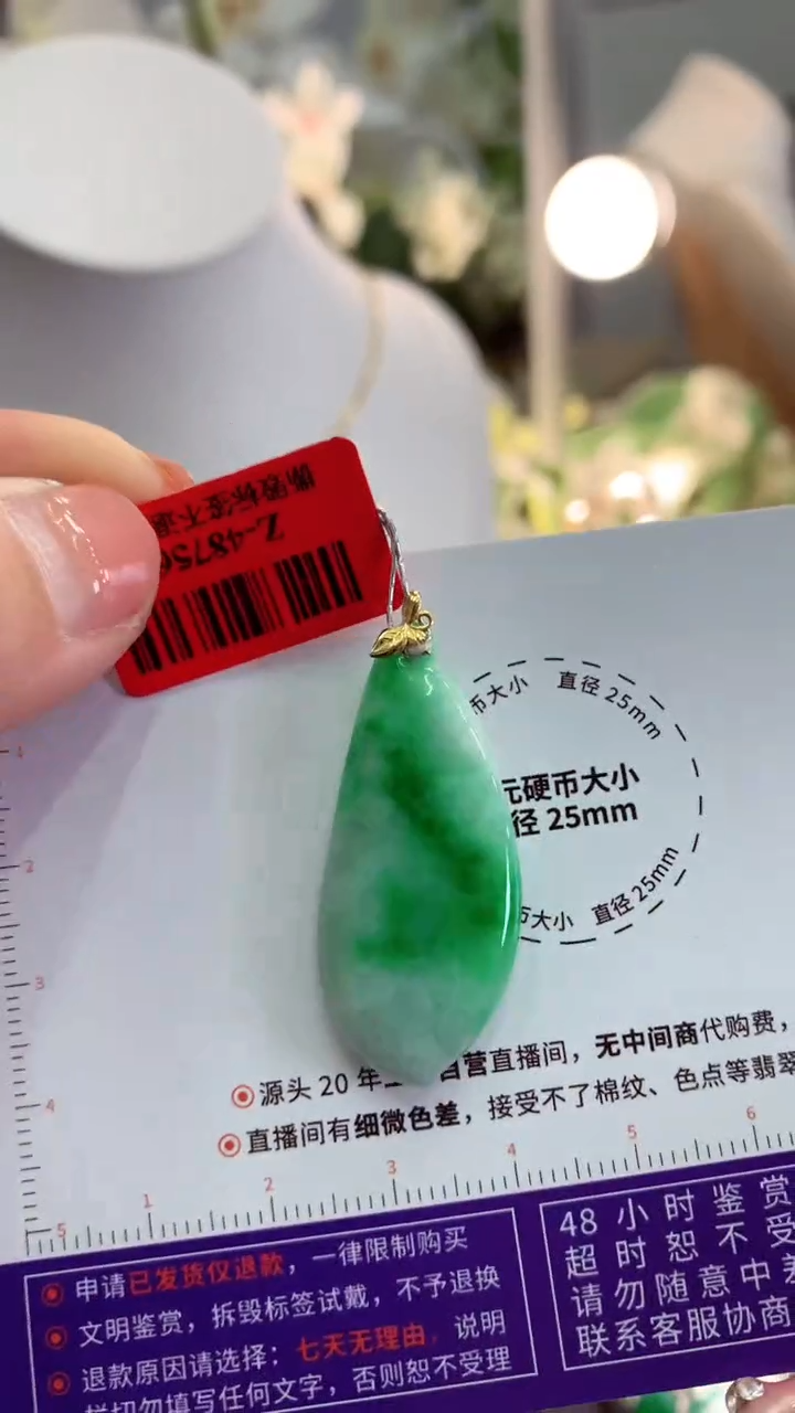 【闪购商品】翡翠吊坠(不含链)18K金镶嵌挂件