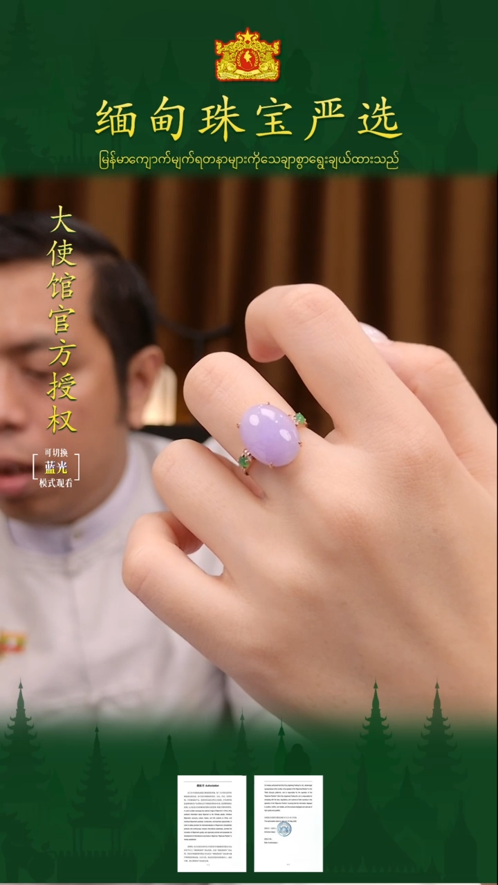 翡翠戒指18K金镶嵌缅甸珠宝严选YX