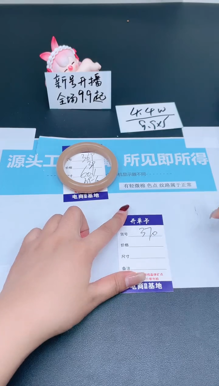 【闪购商品】石英质玉手镯未镶嵌369-60.1