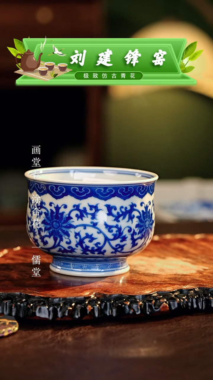 刘建锋............