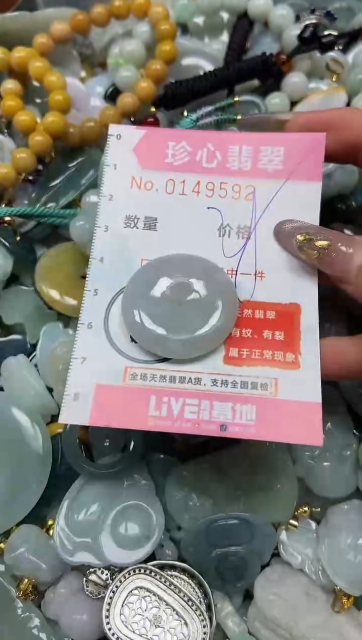 【闪购商品】翡翠颈饰未镶嵌闪购0149592
