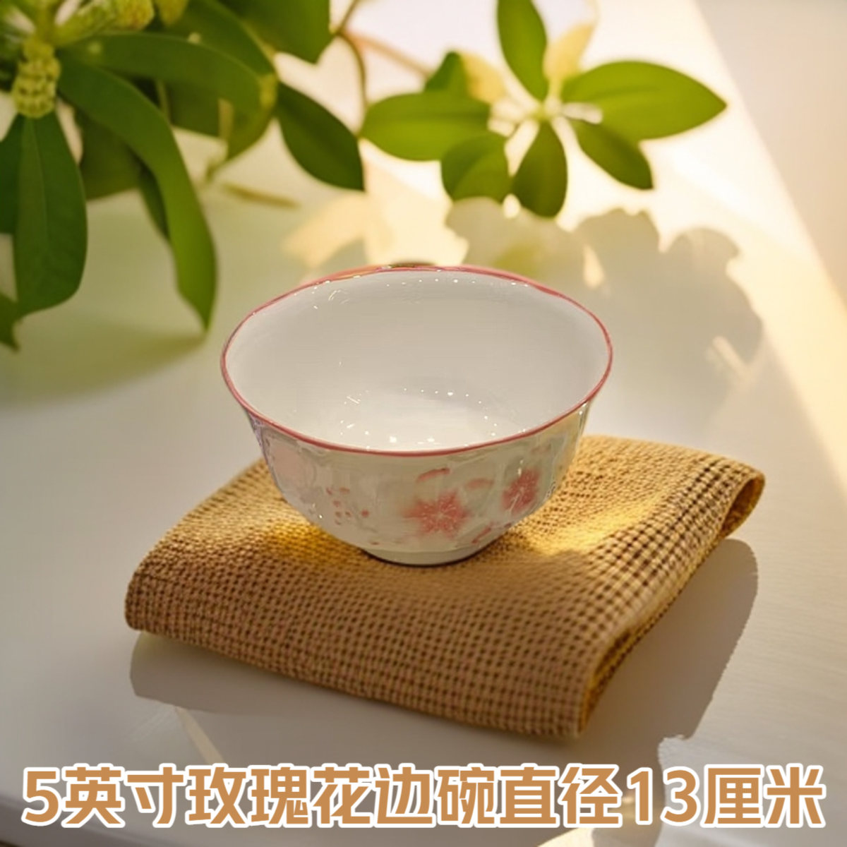 5英寸米饭碗汤碗复古玫瑰花边釉下彩家用陶瓷饭碗简约可爱餐具