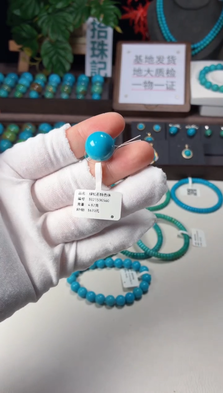 未镶嵌绿松石吊坠1