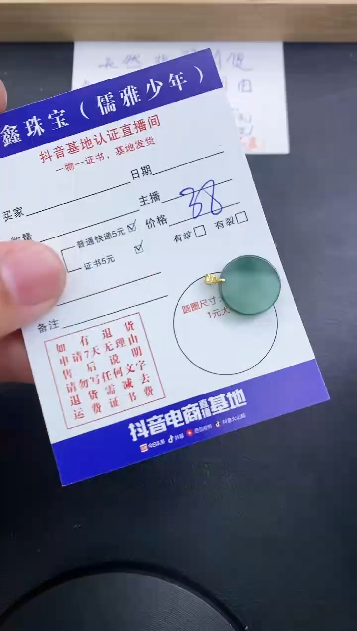 【闪购商品】翡翠颈饰18K金镶嵌天然翡翠A货赠皮绳