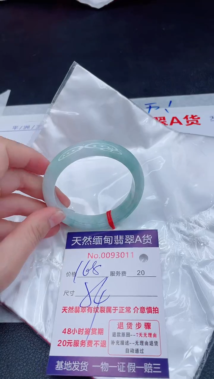 未镶嵌手镯翡翠168.00