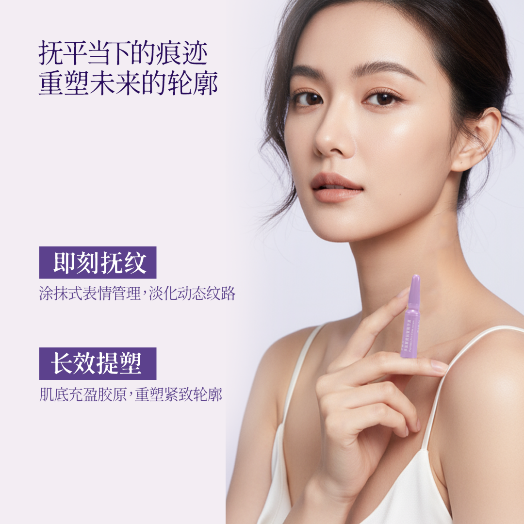 （新人试用——临期）多肽抗皱紧致精华液保湿精华紧致肌肤