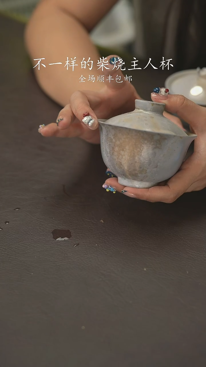 不退不换又见柴烧392