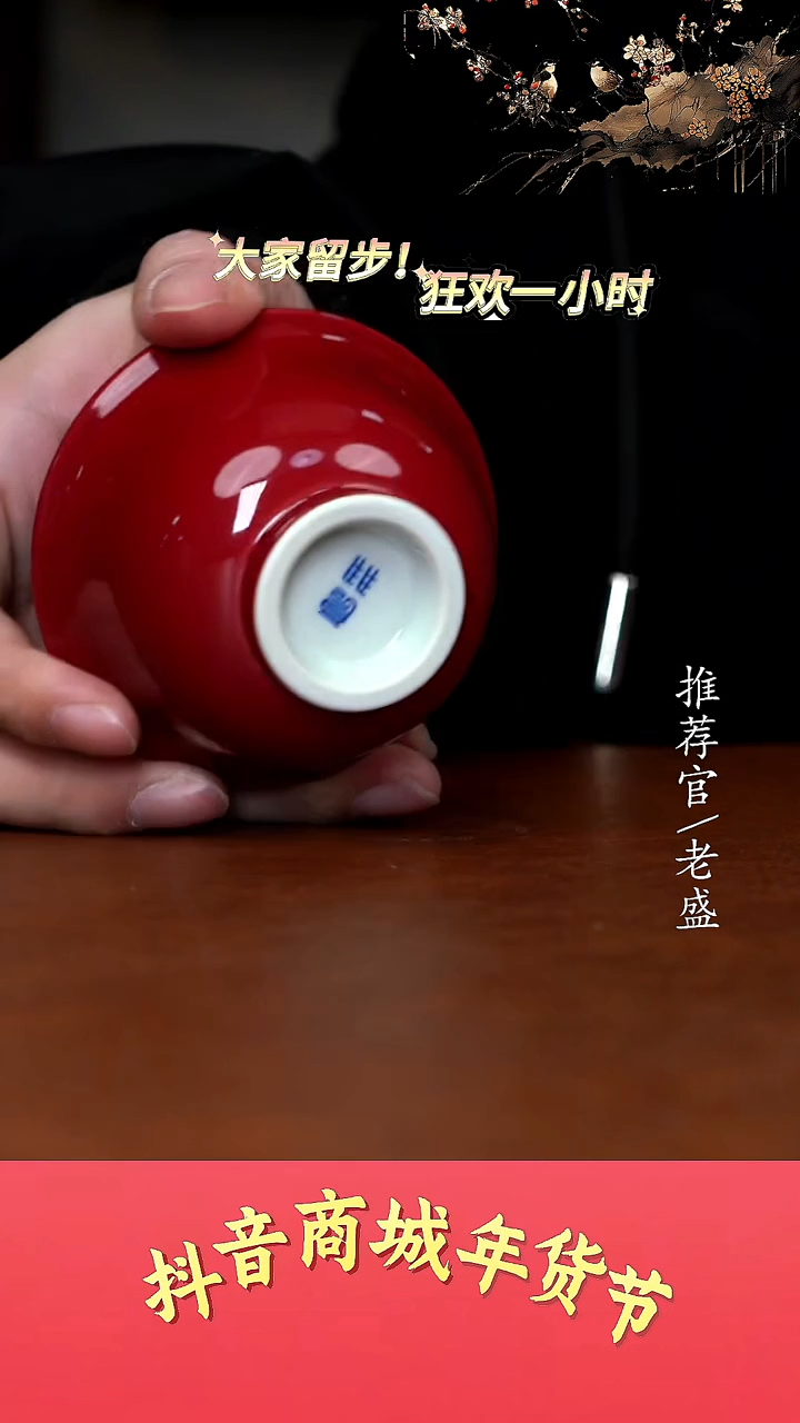 【闪购商品】杯手工杯杯杯老盛精选@@@