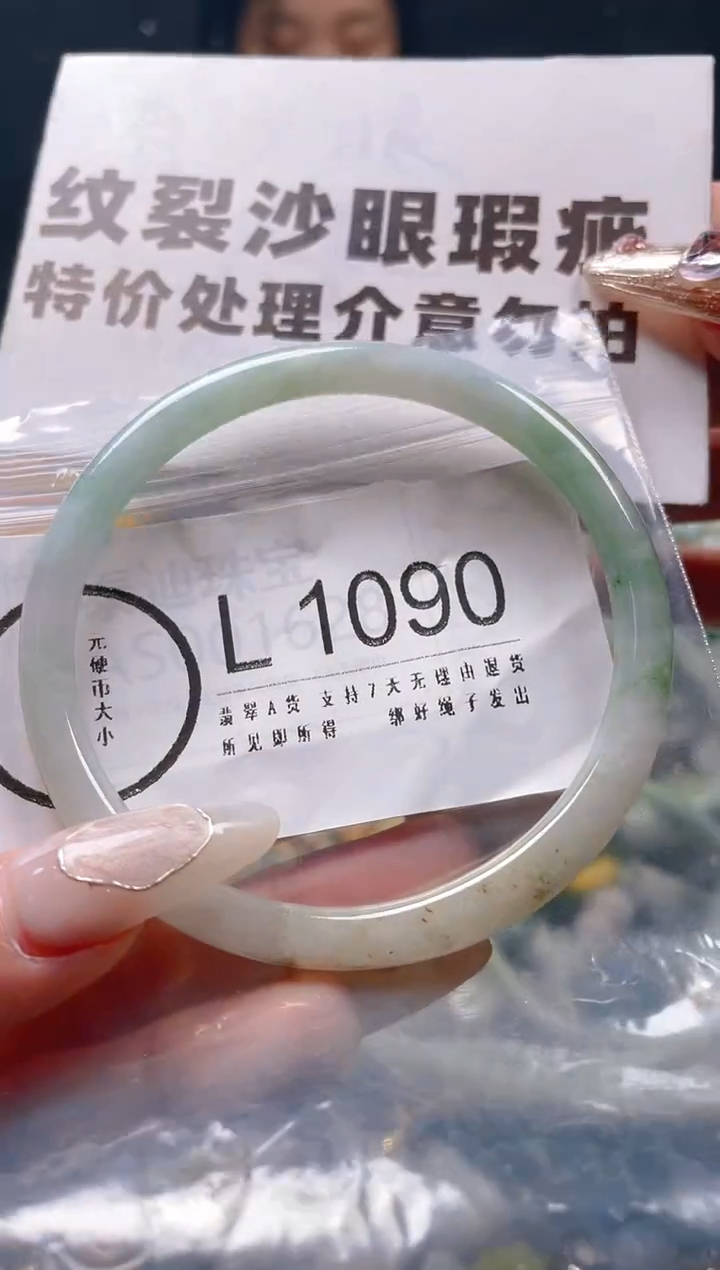 【闪购商品】翡翠颈饰未镶嵌60-61/L/纹裂沙眼瑕疵介意勿拍