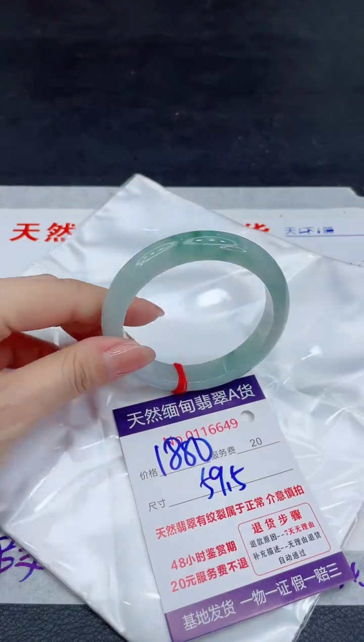 【闪购商品】翡翠未镶嵌手镯（贵妃镯）111111111