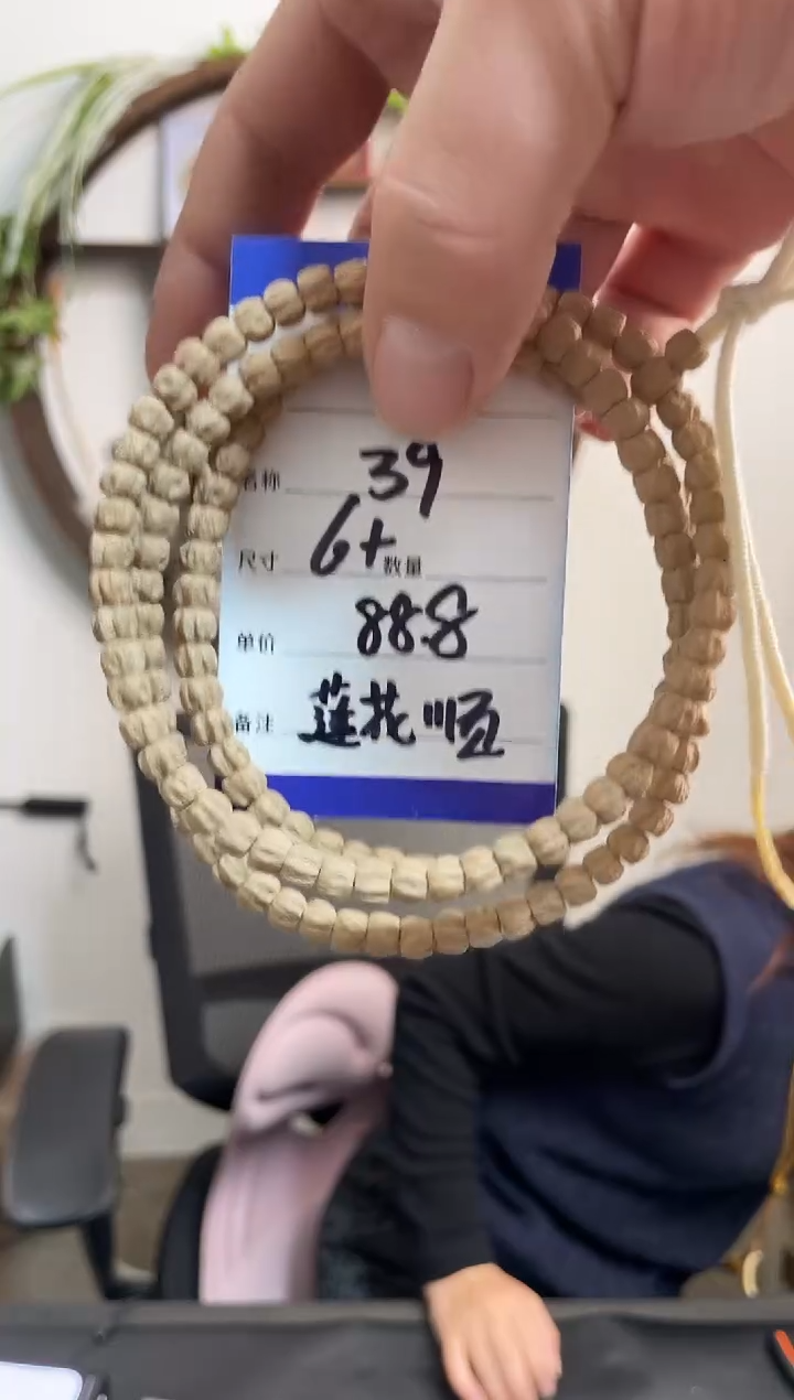 手串柏香籽/百香籽39莲花顺