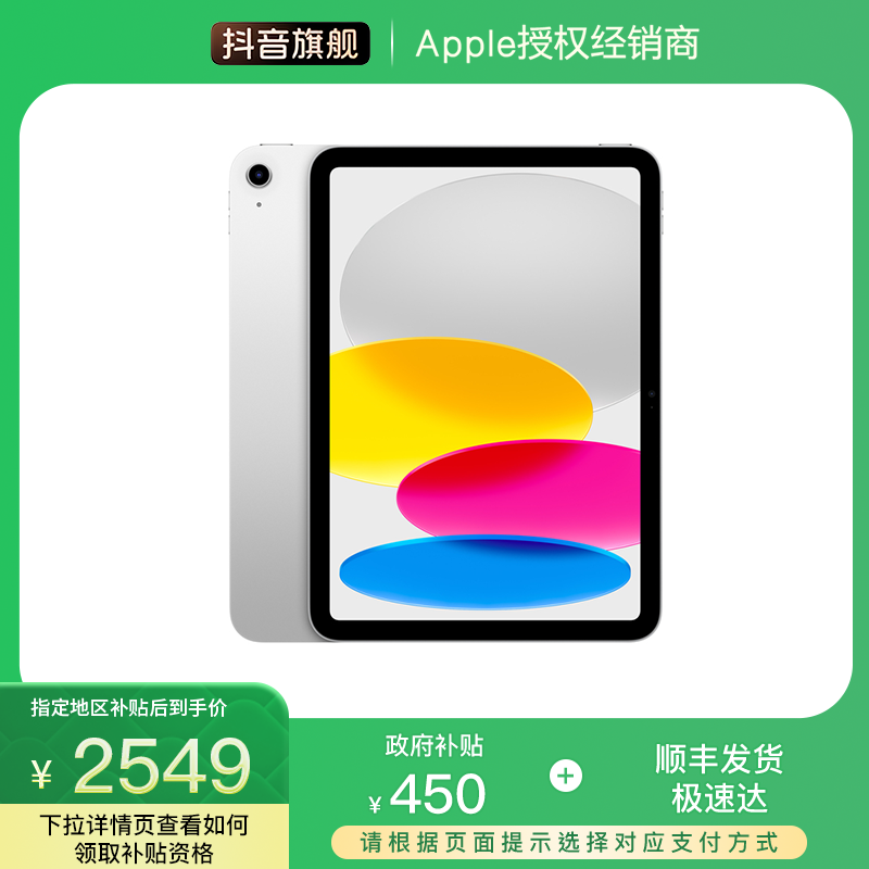 Apple iPad 11Ӣ�� A16оƬ ƽ����� 2379.15Ԫ