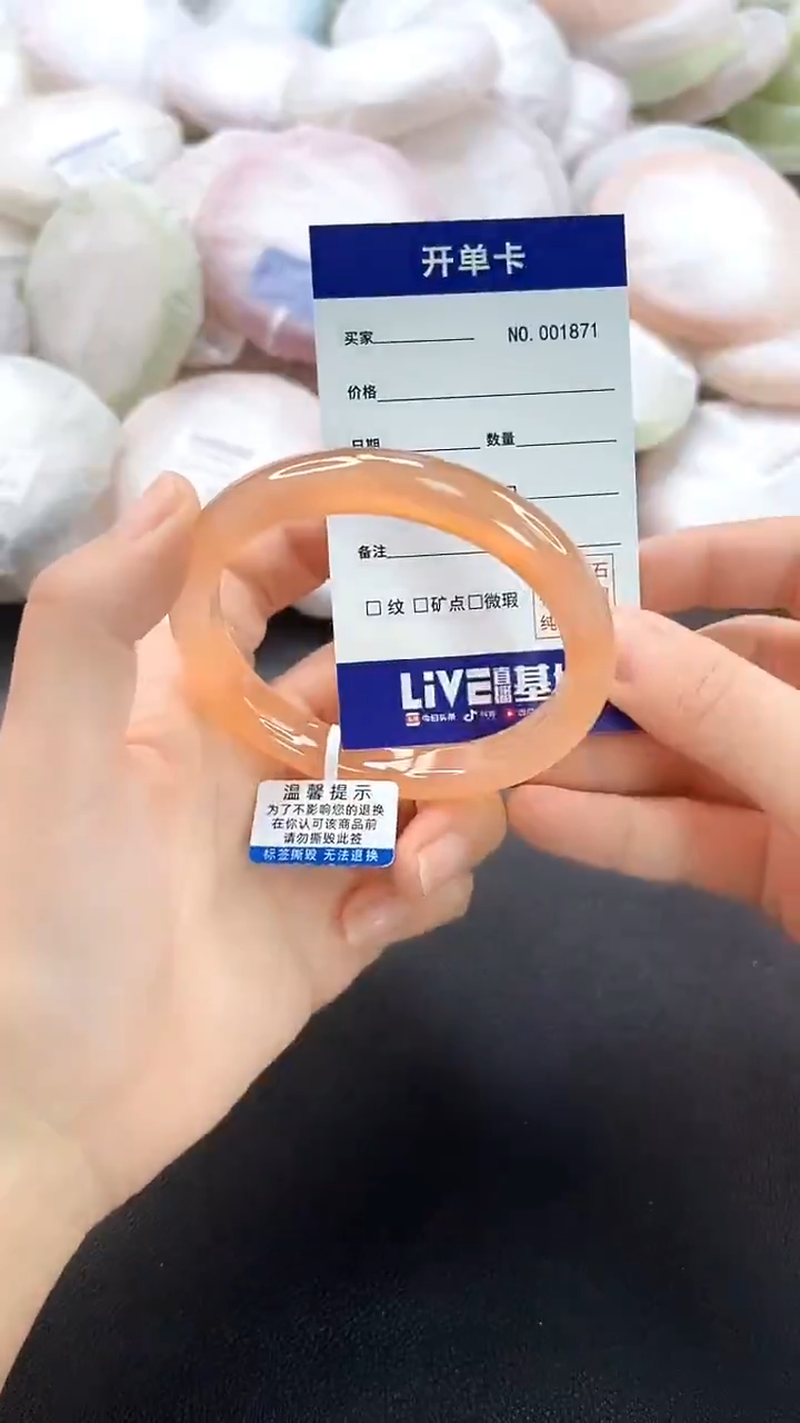 手镯玛瑙/玉髓未镶嵌1871圈口56