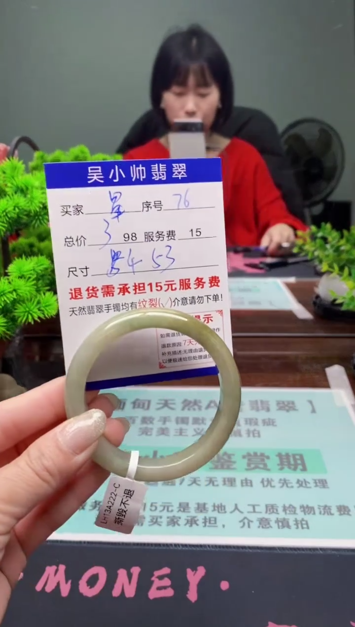 翡翠未镶嵌手镯76天然A货翡翠需包容瑕疵，介意慎拍