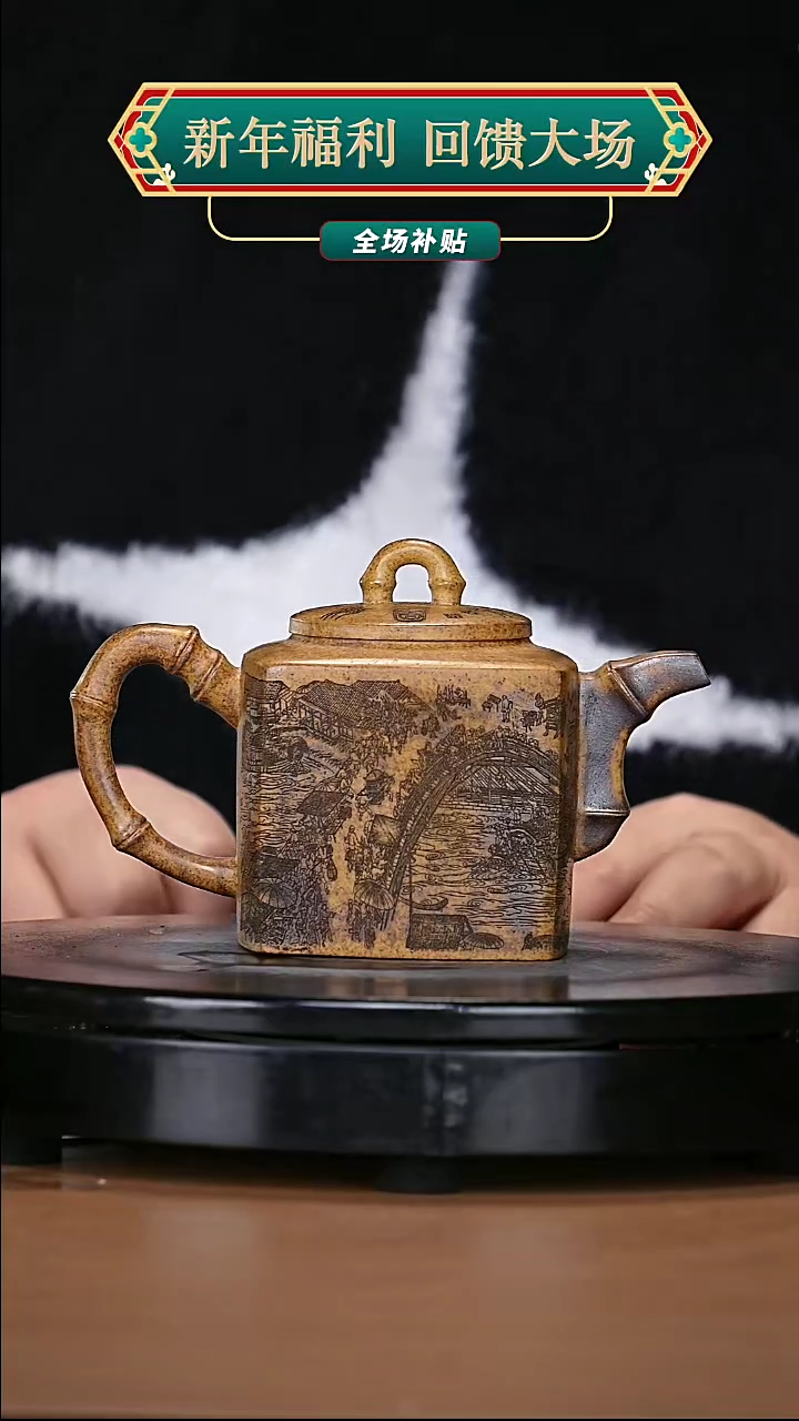 【闪购商品】宜兴原矿高端紫砂