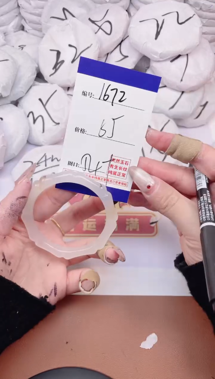 【闪购商品】玛瑙/玉髓手镯未镶嵌1672