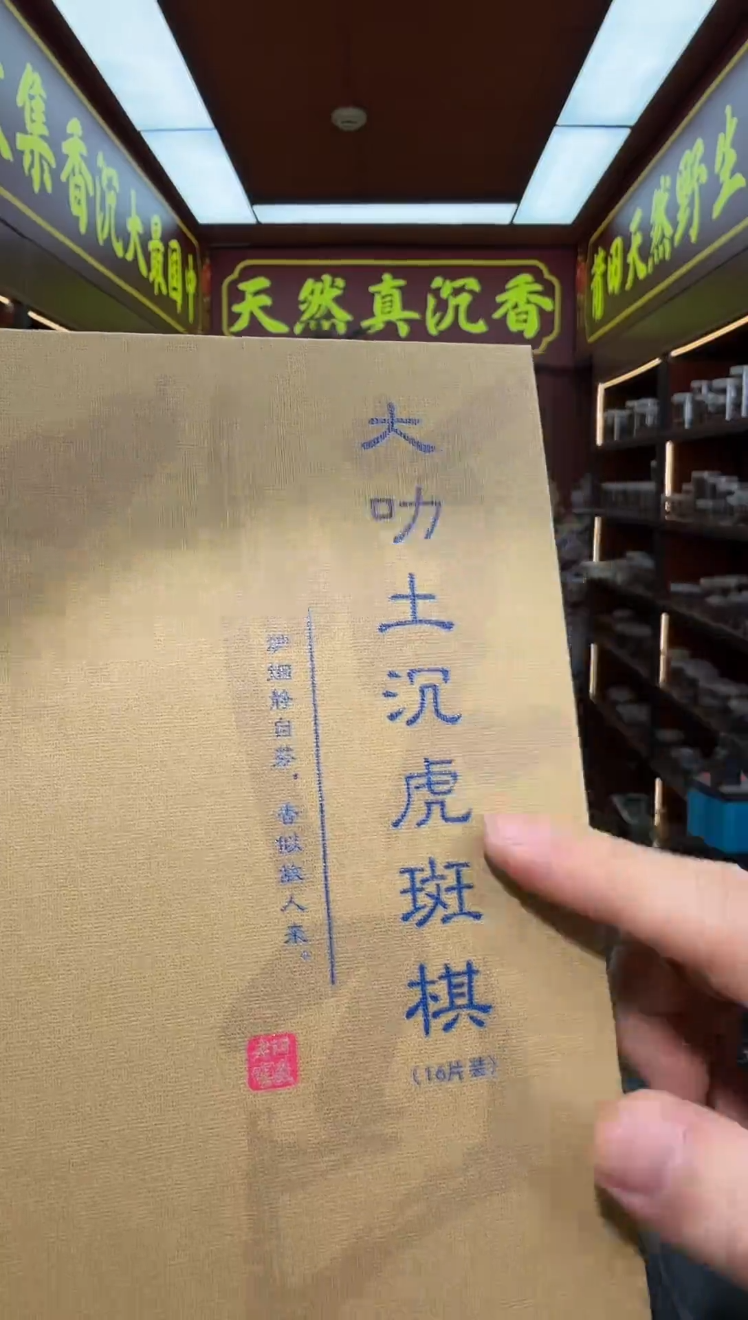 沉香沉香香囊57号大叻菩萨虎斑多样性发一