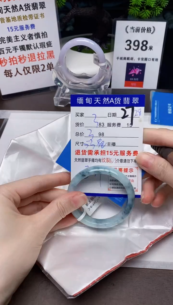 【闪购商品】翡翠手镯未镶嵌28天然A货缅甸翡翠需包容完美主义慎拍