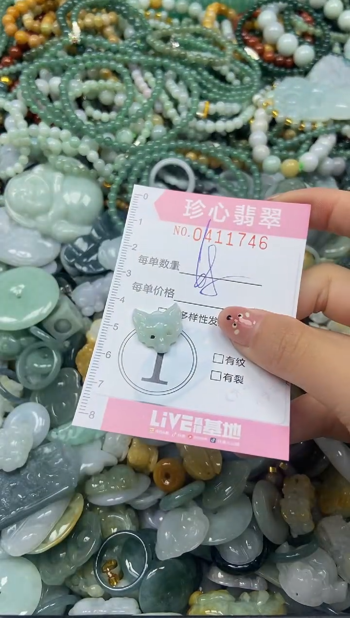 颈饰未镶嵌翡翠闪购0411746