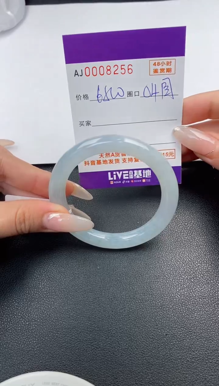 【闪购商品】翡翠手镯未镶嵌天然A货翡翠